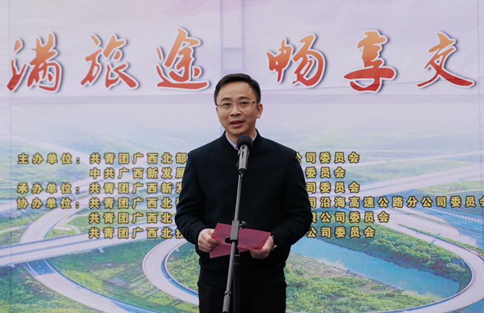 圖3：自治區(qū)交通運(yùn)輸廳團(tuán)委書(shū)記，桂西公路發(fā)展中心黨委副書(shū)記、紀(jì)委書(shū)記阮夏恒同志講話_副本.jpg