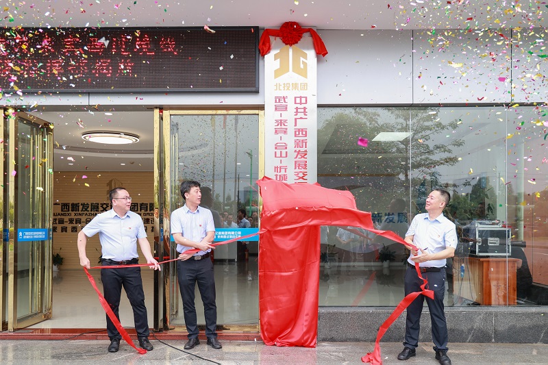 李光劭、覃健、陳開(kāi)群為指揮部揭牌.JPG