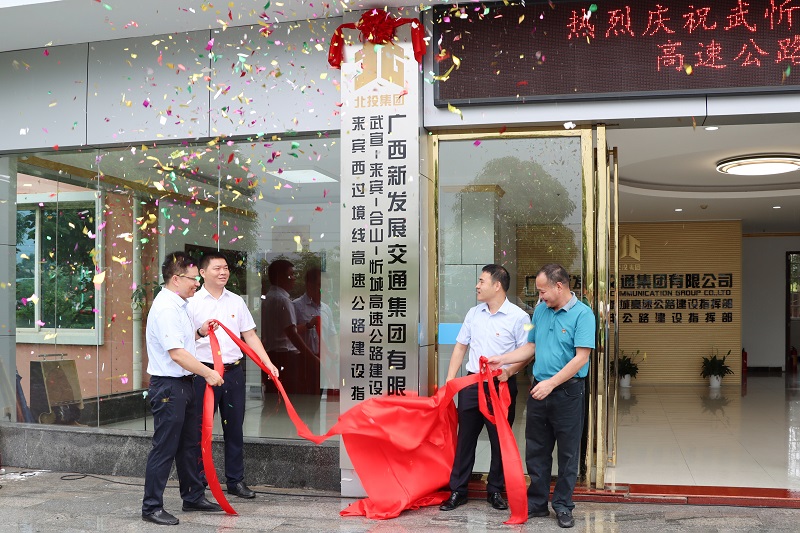 黃大乘、蔡樹(shù)參、龔定強(qiáng)為指揮部揭牌.JPG