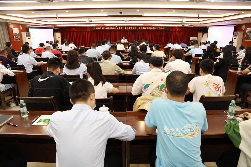 三黨建、黨風(fēng)廉政、宣傳和意識(shí)形態(tài)年度工作會(huì)議.JPG