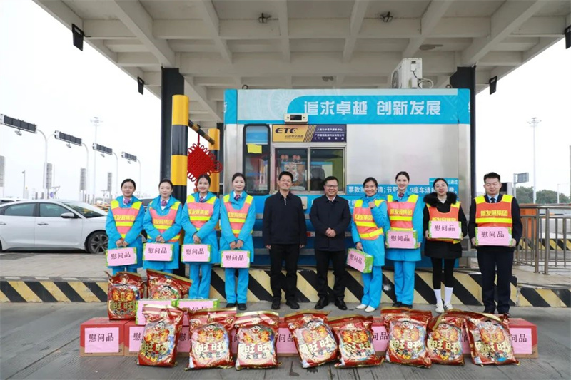 藍(lán)日彥、馮學(xué)茂為靈山收費(fèi)站員工送上慰問品.jpg